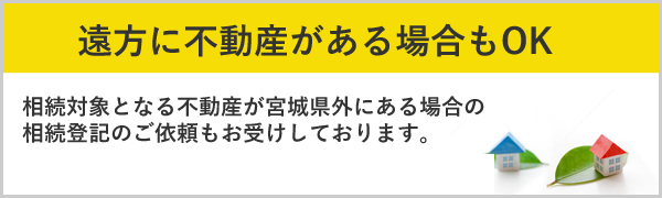 相続したけど誰も住まない不動産